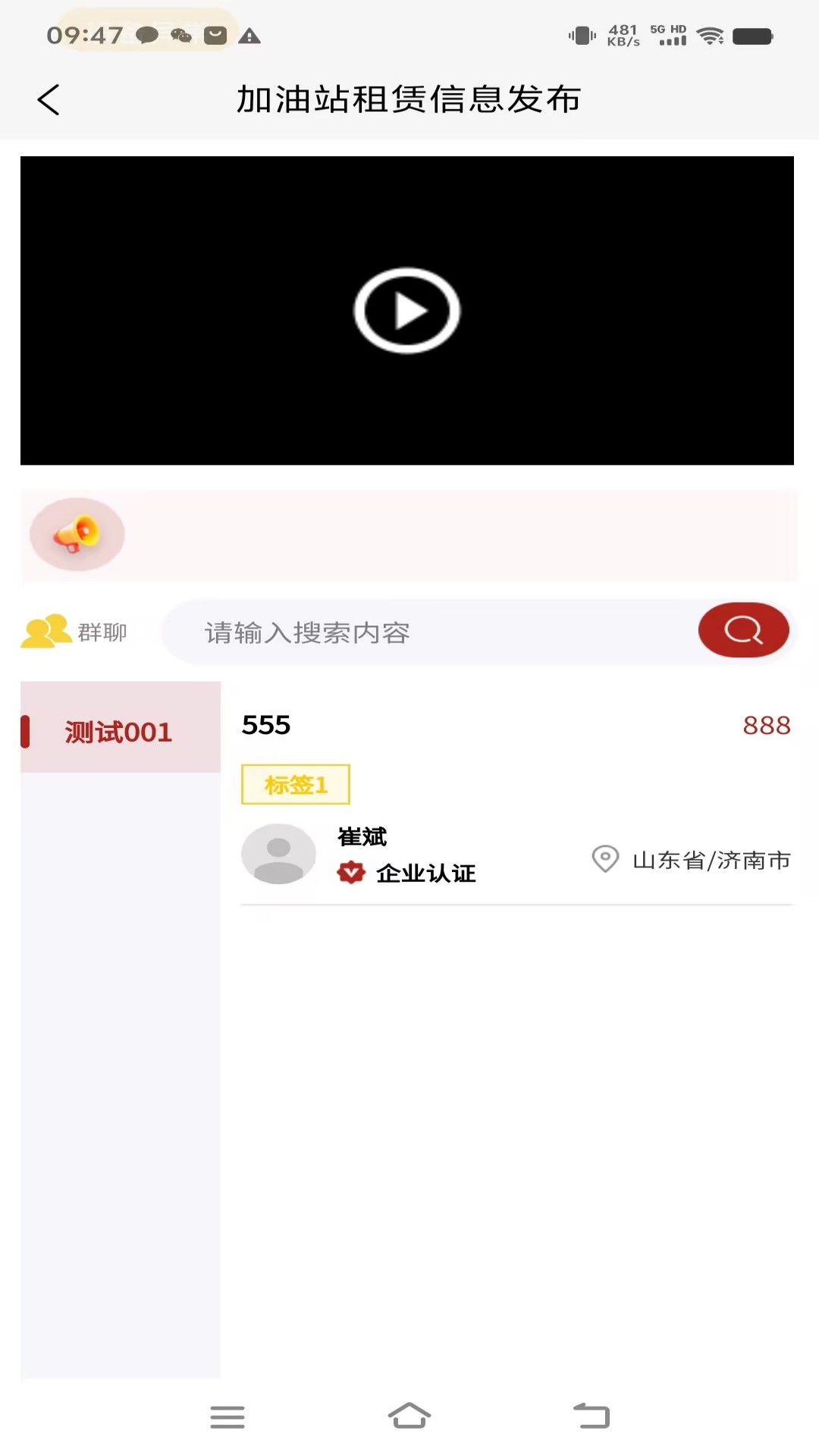 精彩截图-汇鑫通油站化工联盟2026官方新版