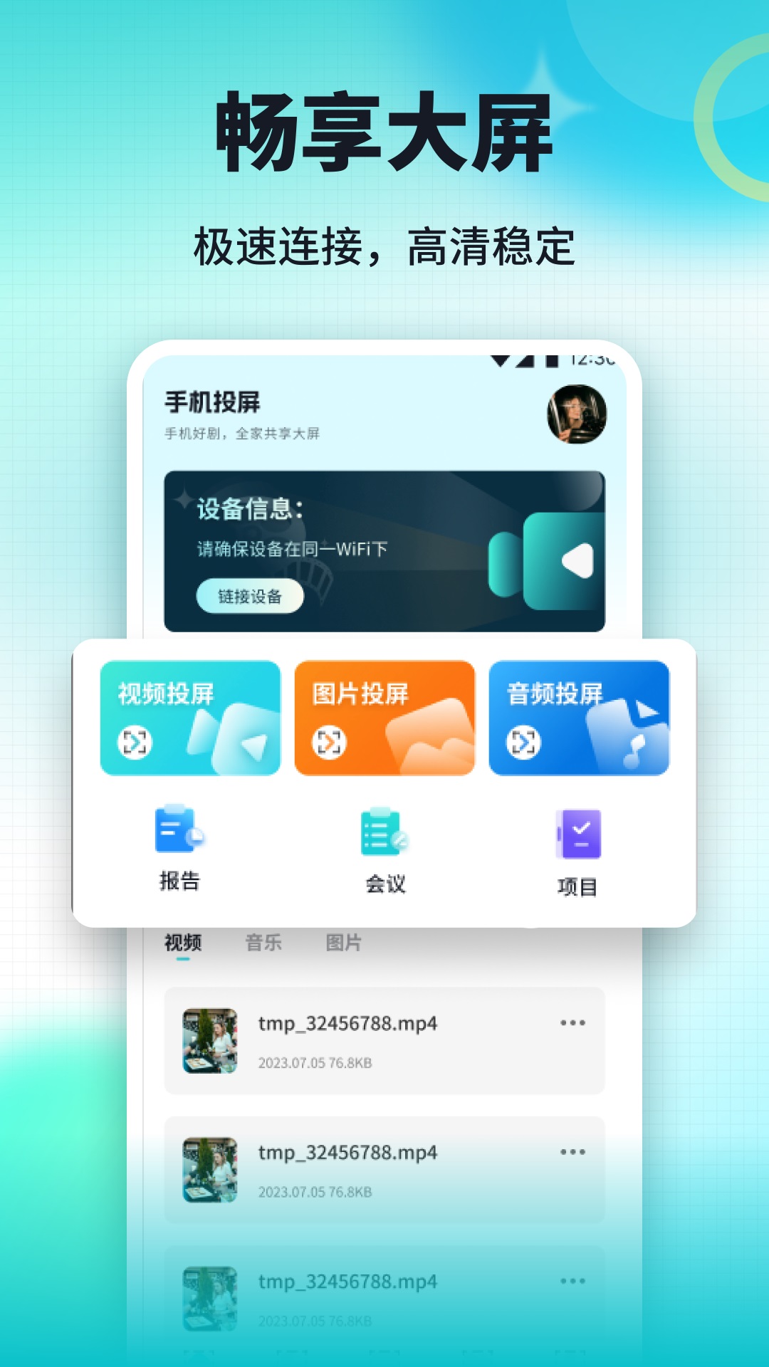 精彩截图-嗨信商聊会议2026官方新版