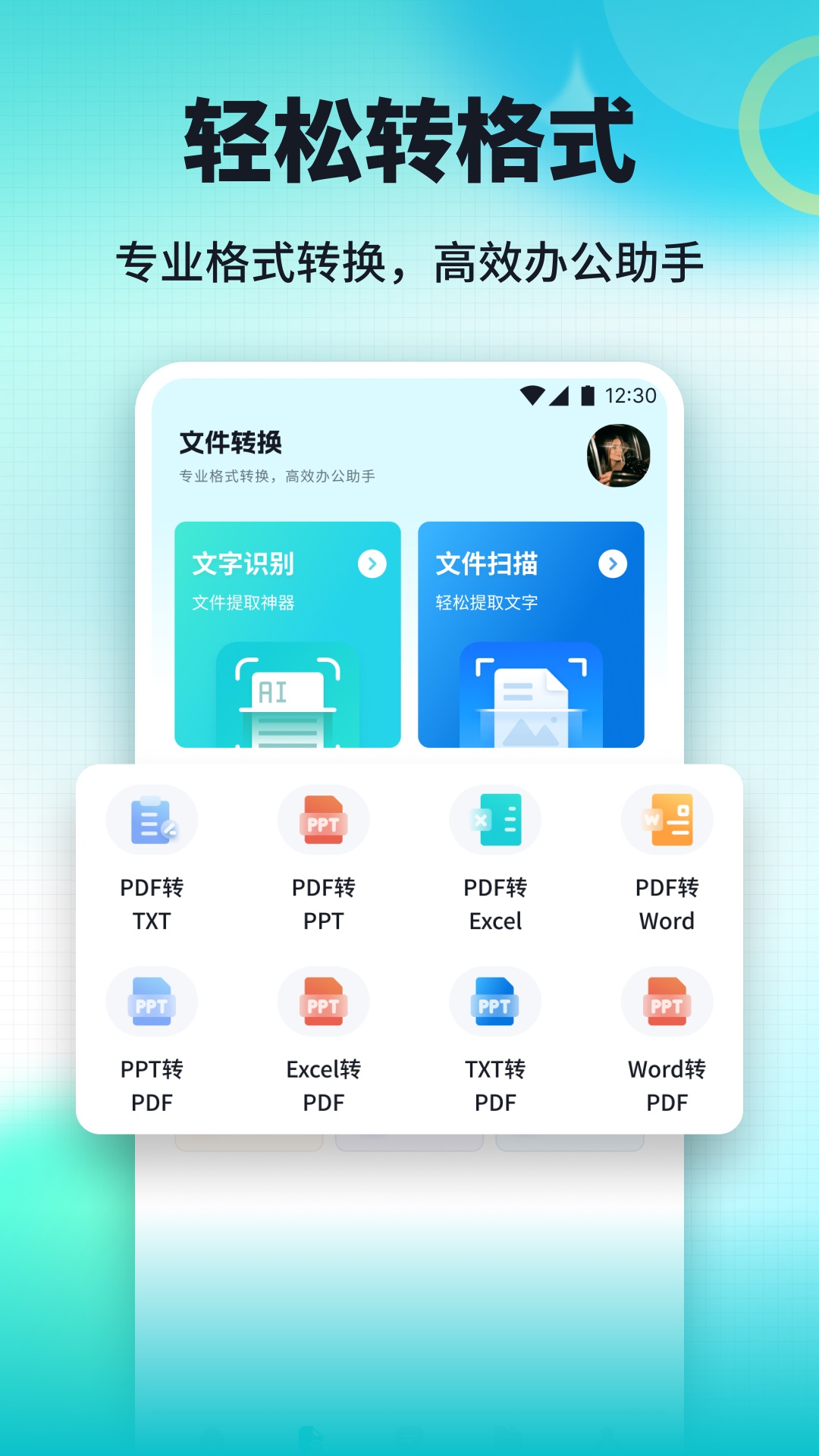 精彩截图-嗨信商聊会议2026官方新版