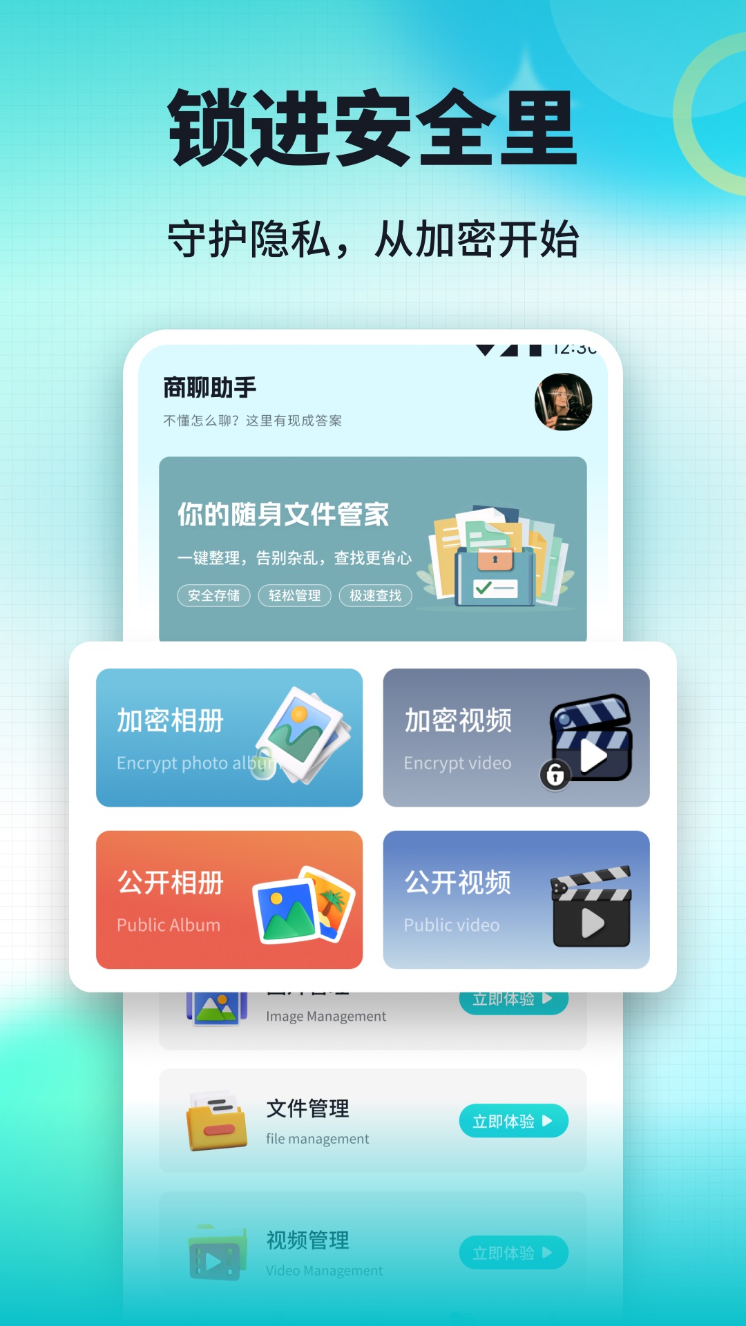 精彩截图-嗨信商聊会议2026官方新版