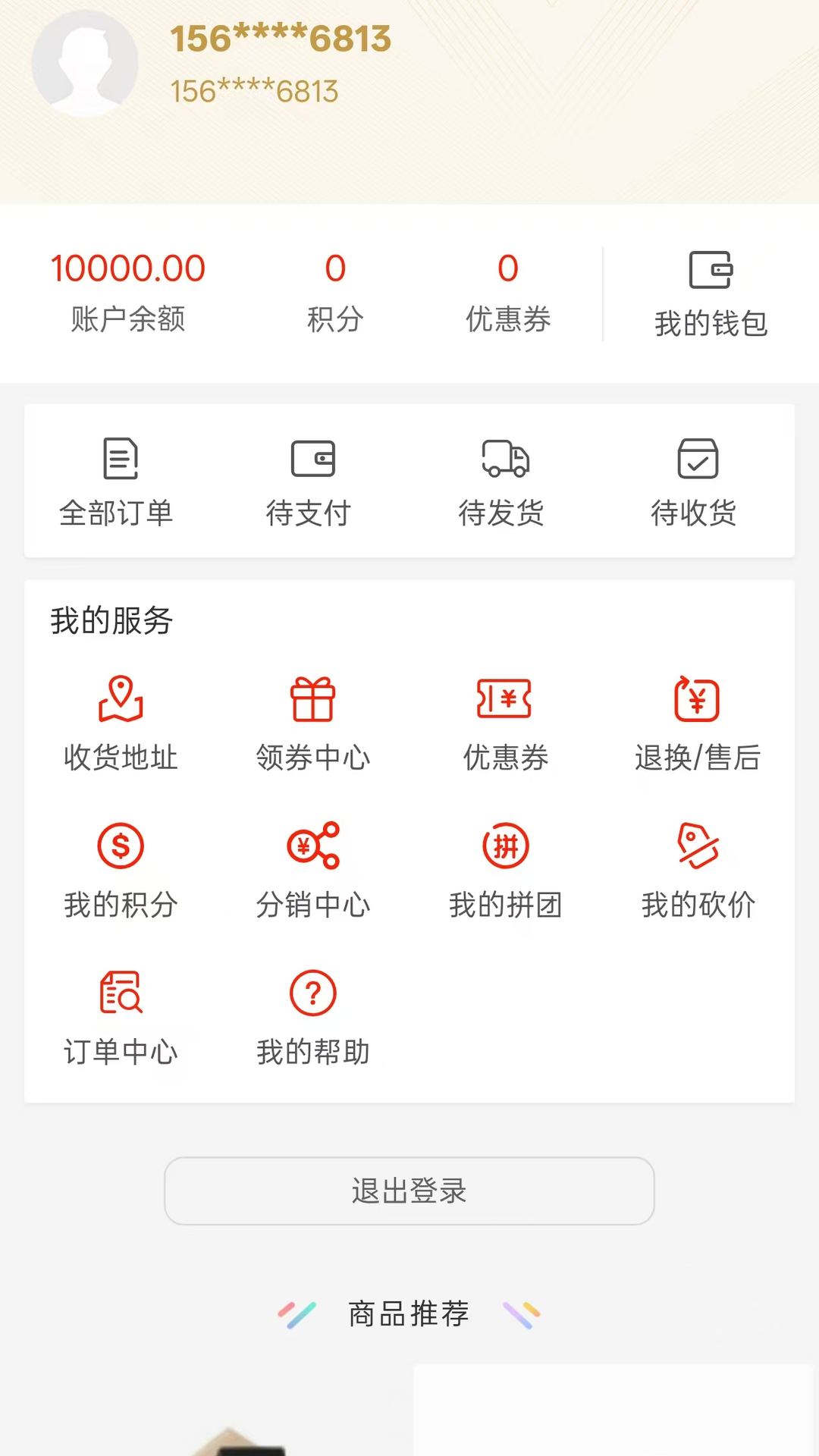 精彩截图-万万生活2026官方新版