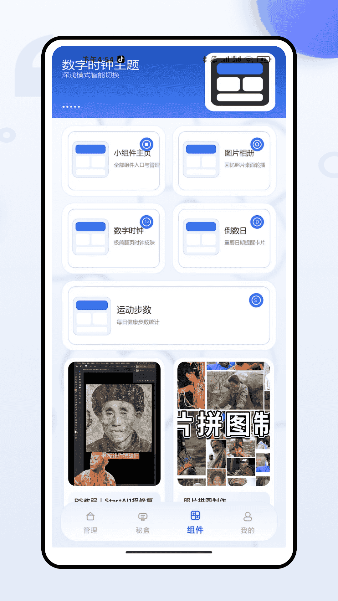 精彩截图-减法相册2026官方新版