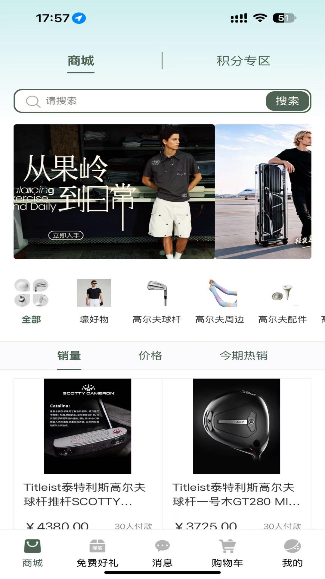 精彩截图-看球高尔夫商城2026官方新版