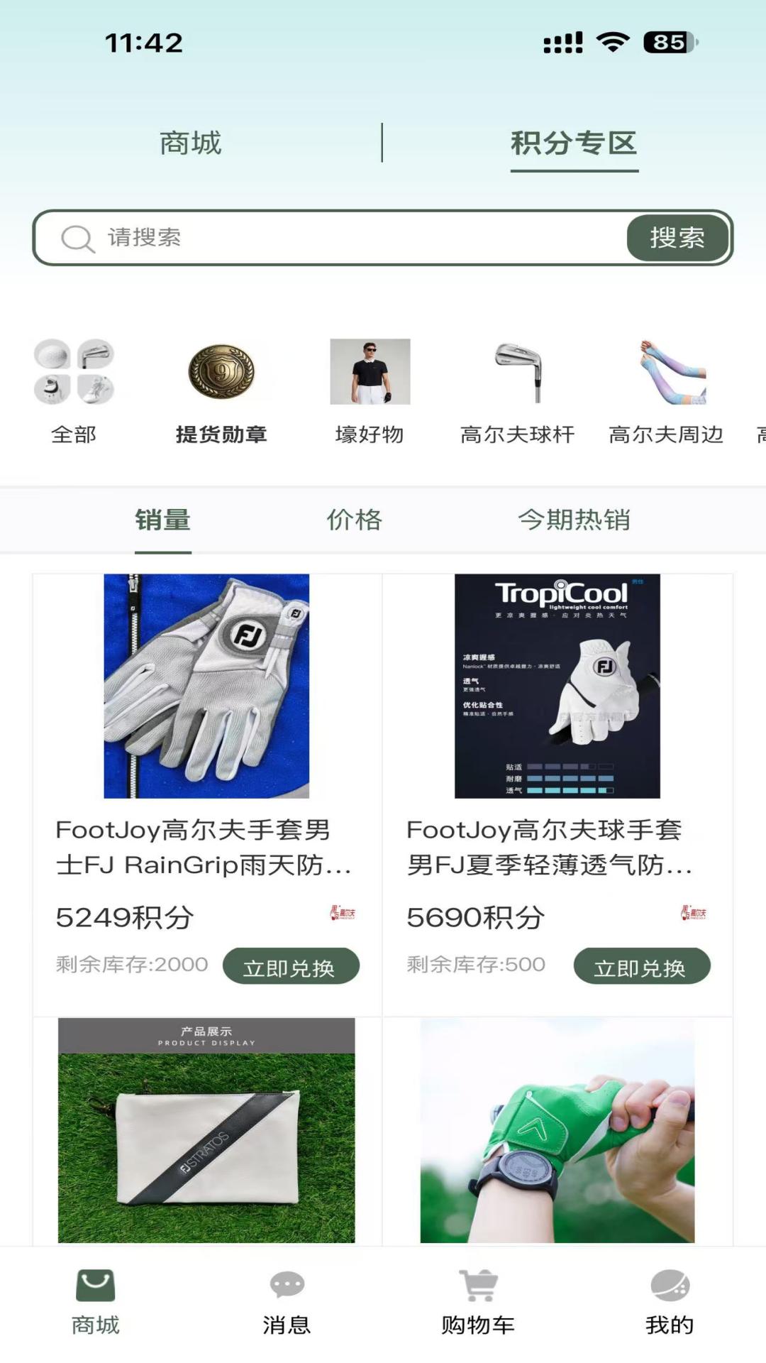 精彩截图-看球高尔夫商城2026官方新版