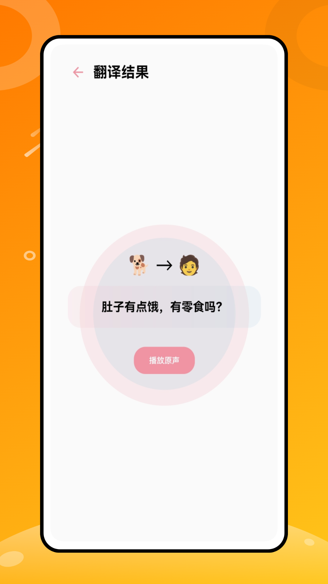 精彩截图-狗生模拟器2026官方新版