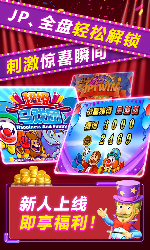 精彩截图-第一回合2026官方新版
