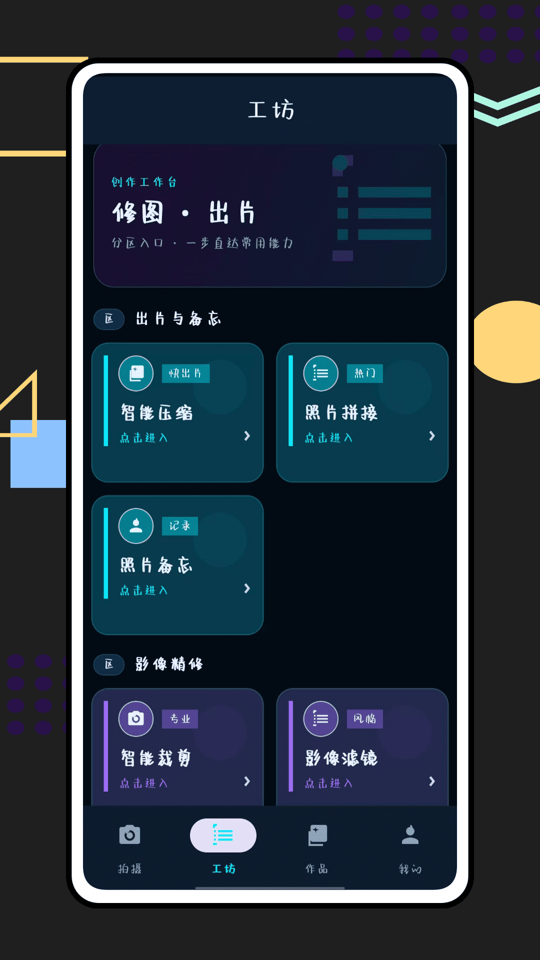 精彩截图-时空相机2026官方新版