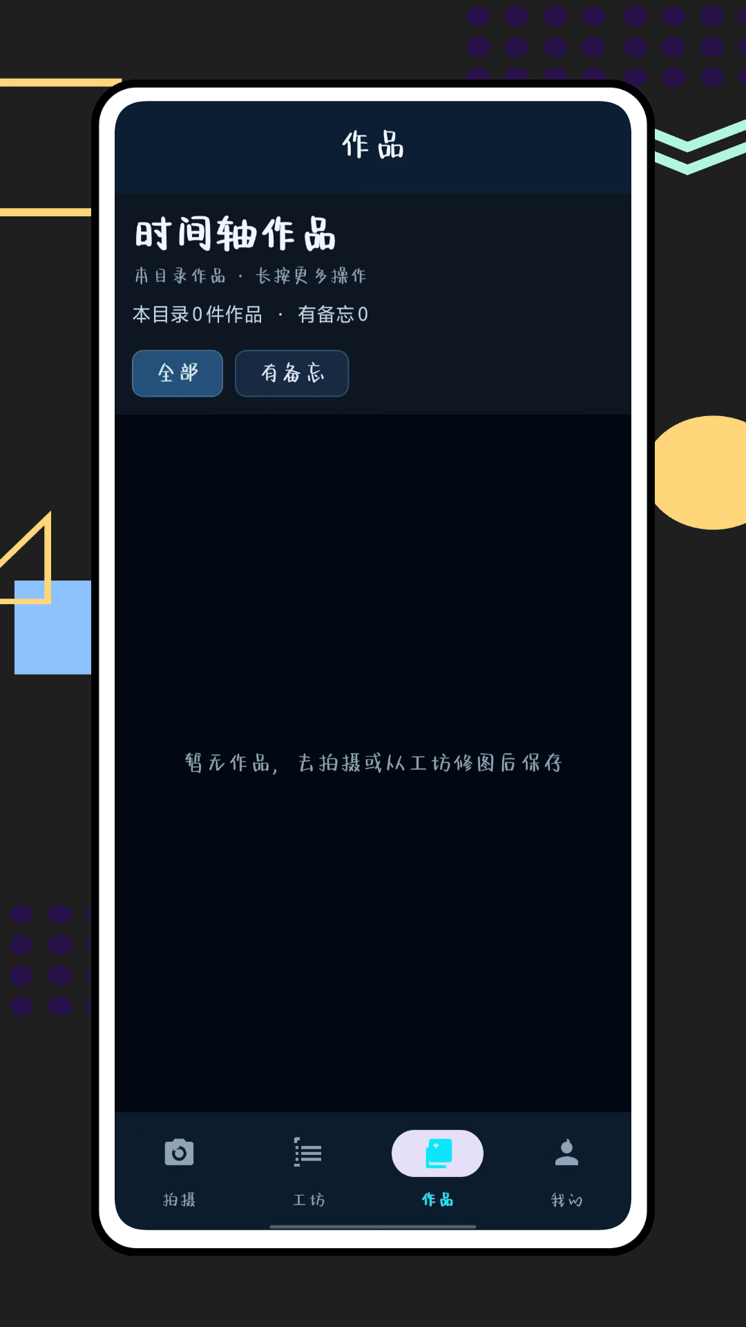 精彩截图-时空相机2026官方新版