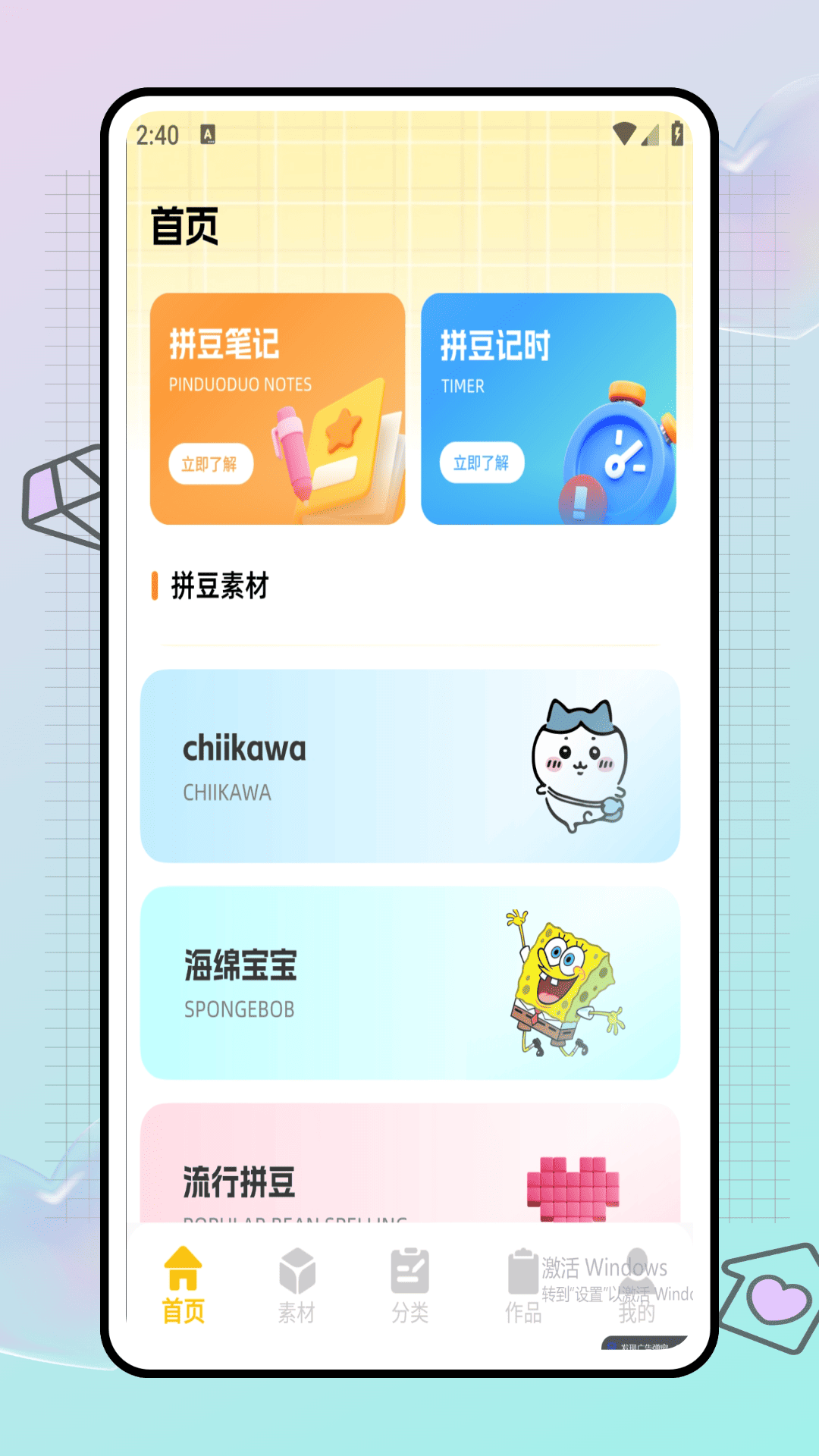 精彩截图-拼豆图纸+2026官方新版