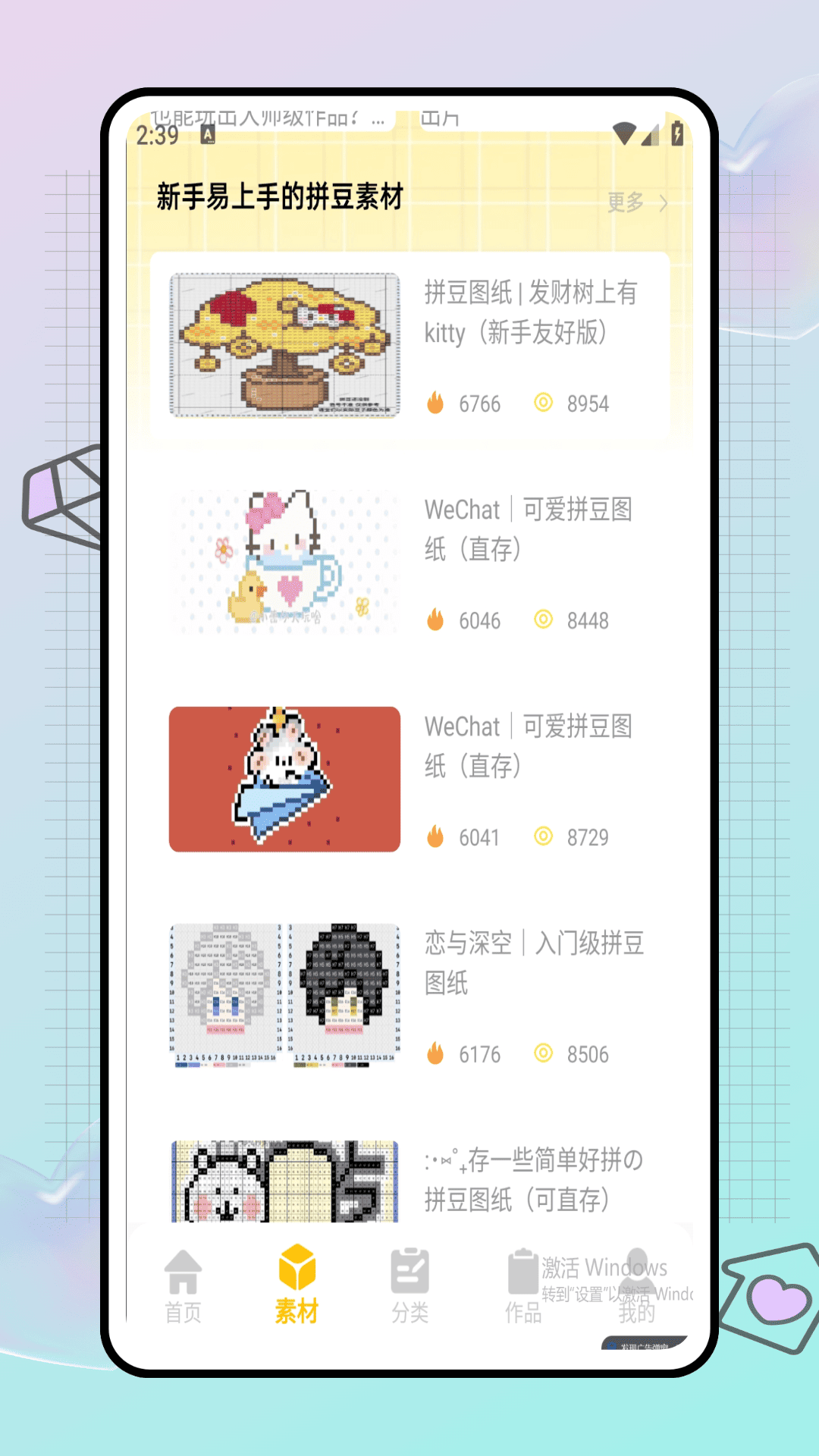 精彩截图-拼豆图纸+2026官方新版