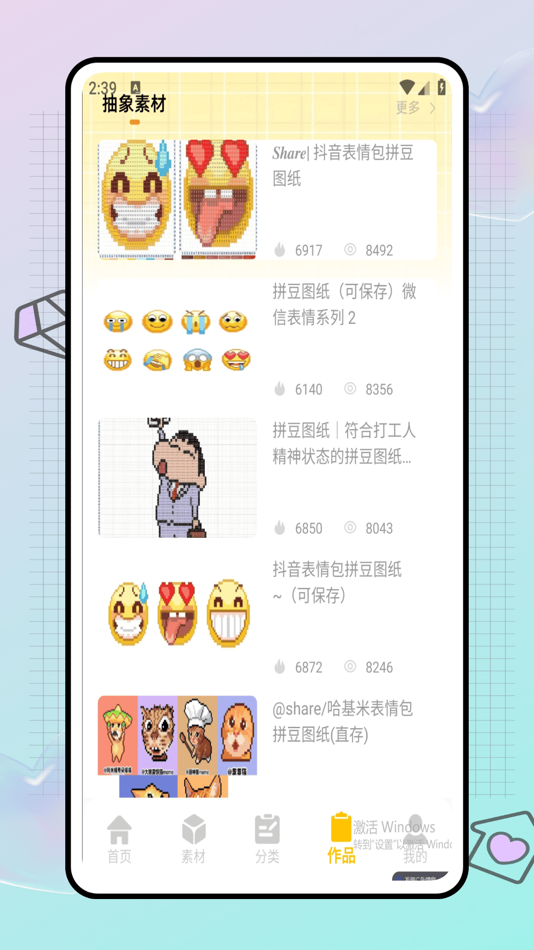 精彩截图-拼豆图纸+2026官方新版