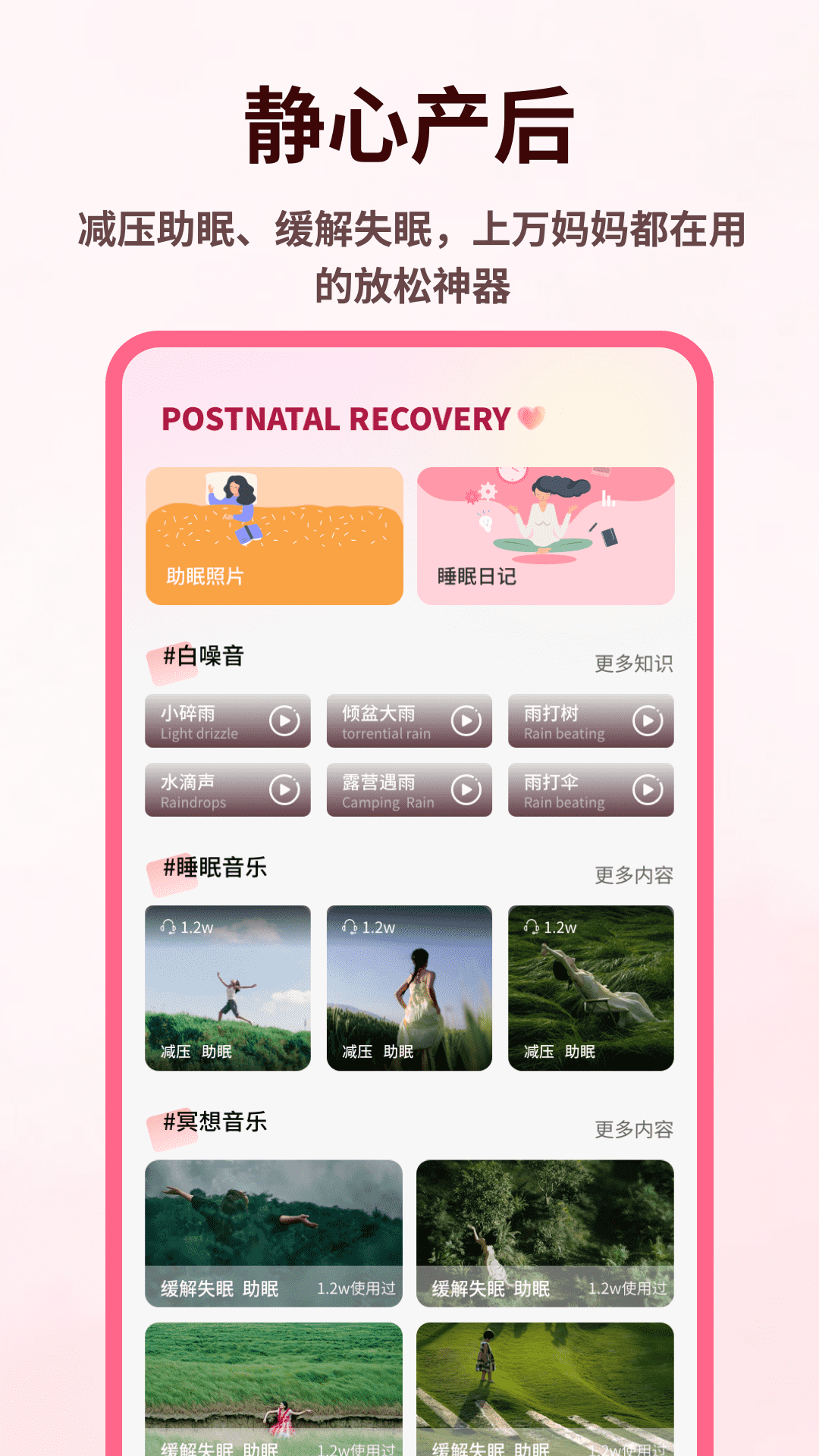 精彩截图-孕妈妈网2026官方新版