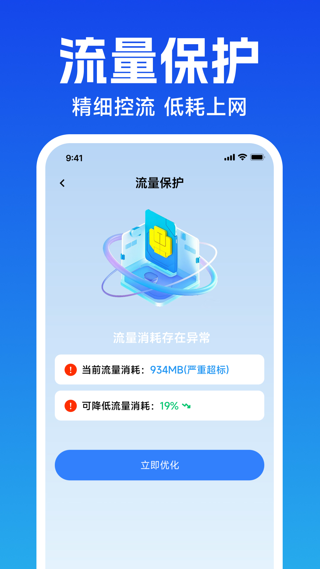 精彩截图-话费流量余额速查2026官方新版