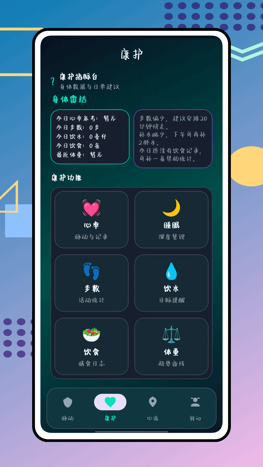 精彩截图-脉脉心率2026官方新版