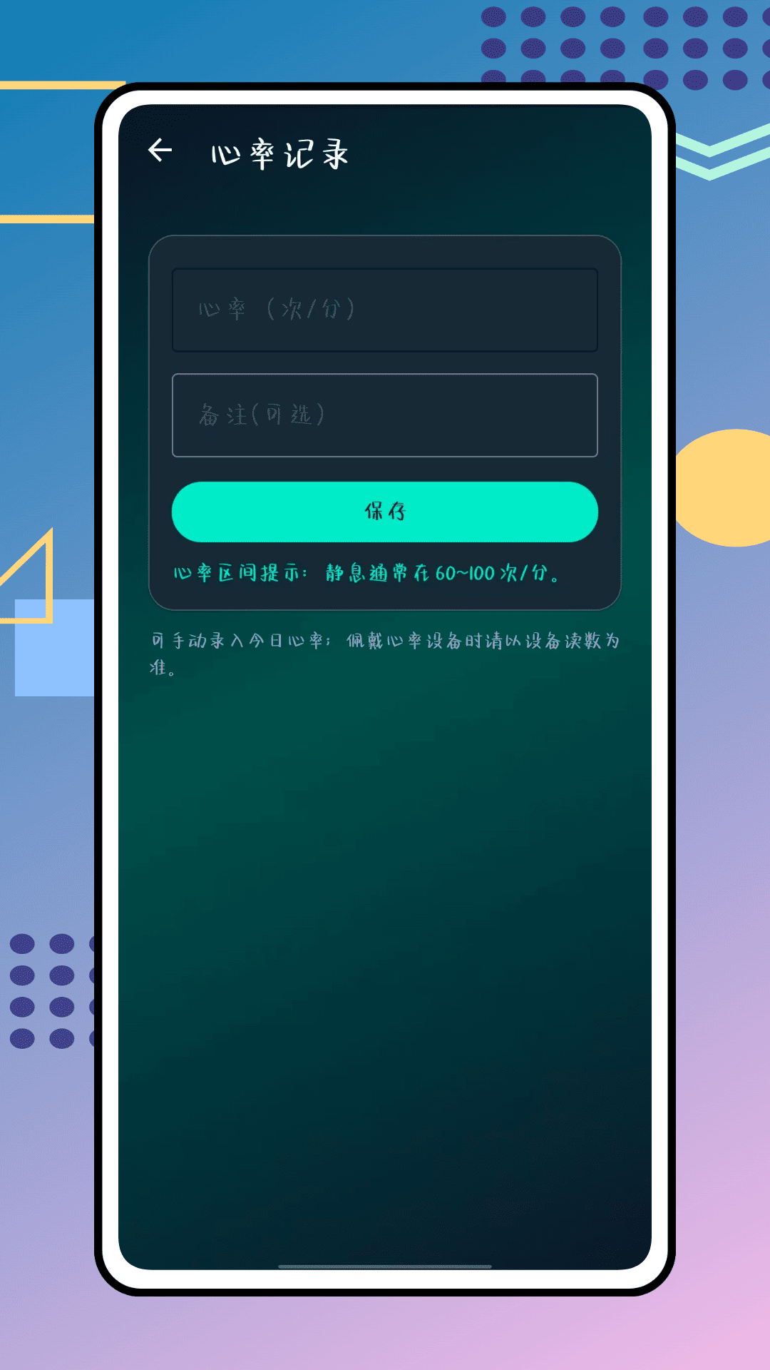 精彩截图-脉脉心率2026官方新版