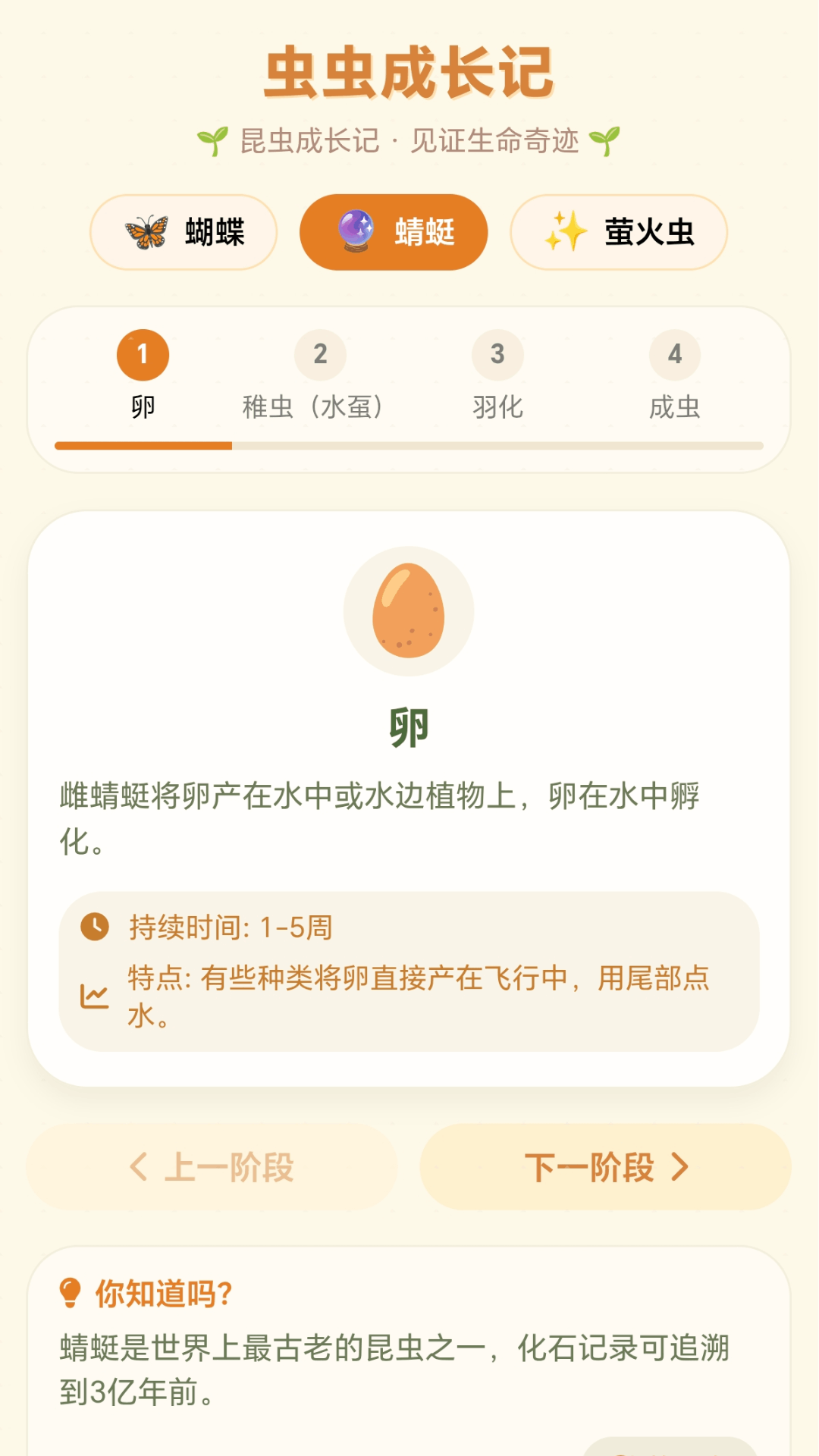 精彩截图-虫虫寻宝记2026官方新版