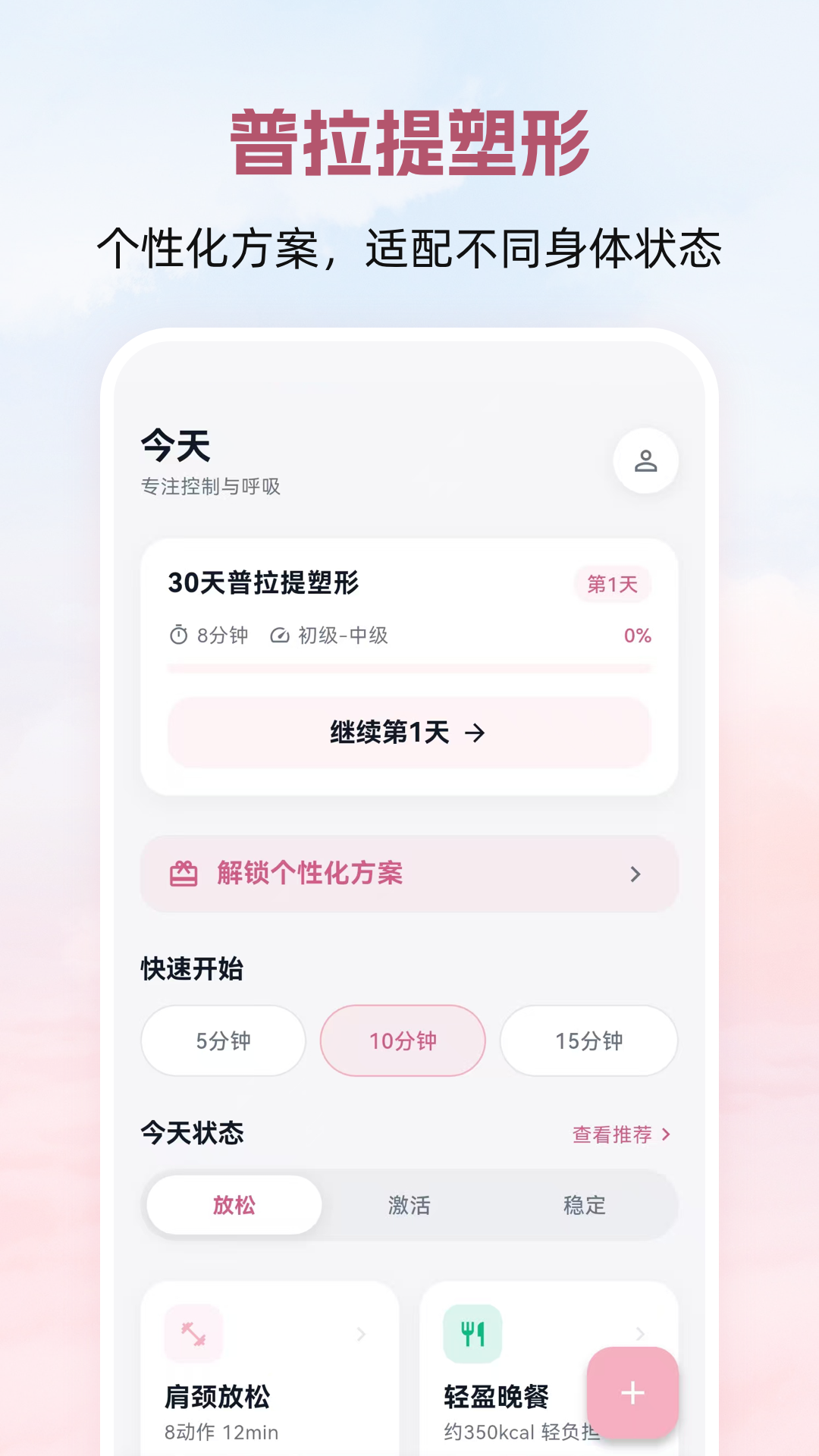 精彩截图-普拉提Yoga瑜伽塑形2026官方新版