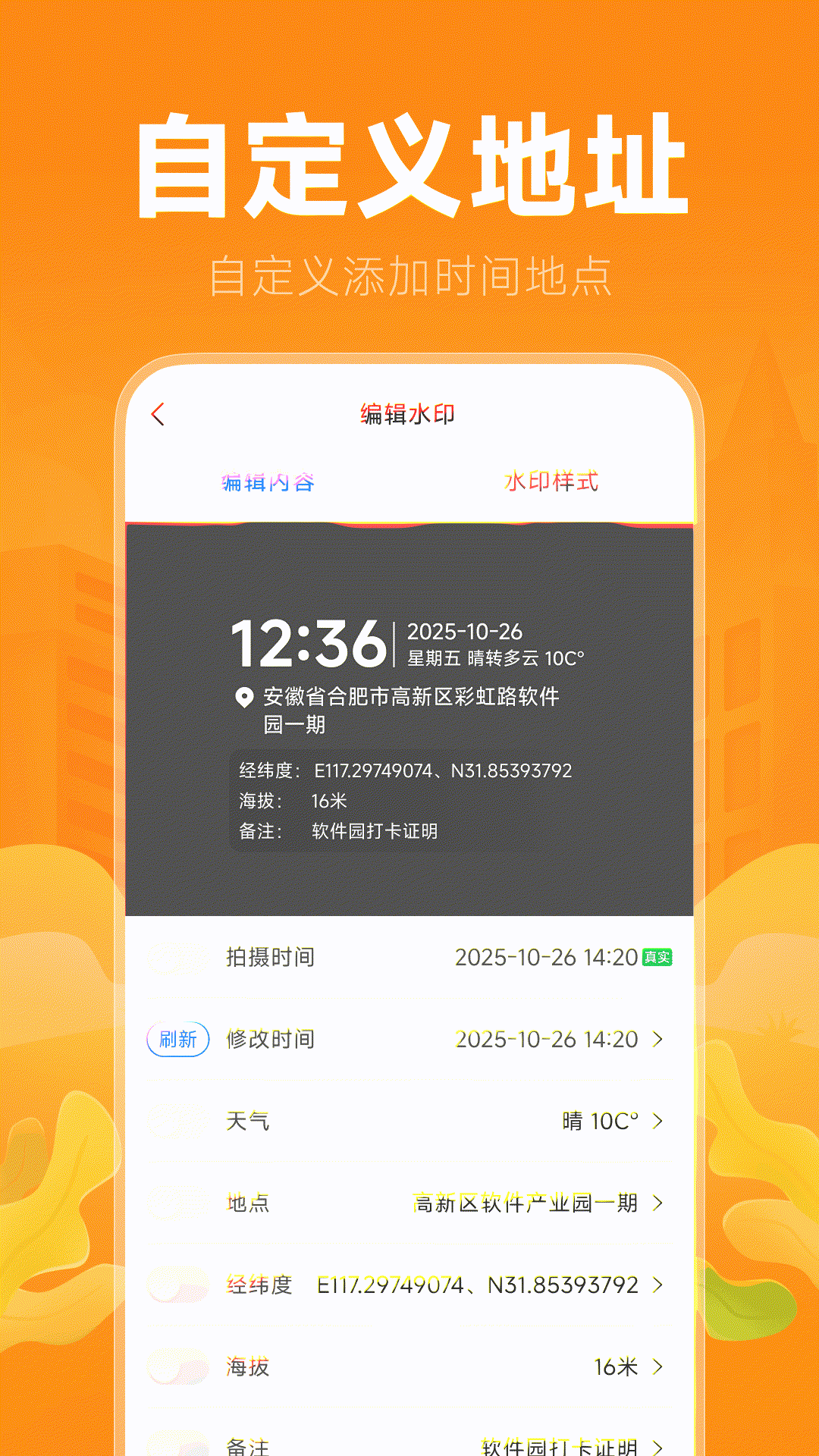 精彩截图-水印相机自动打卡2026官方新版