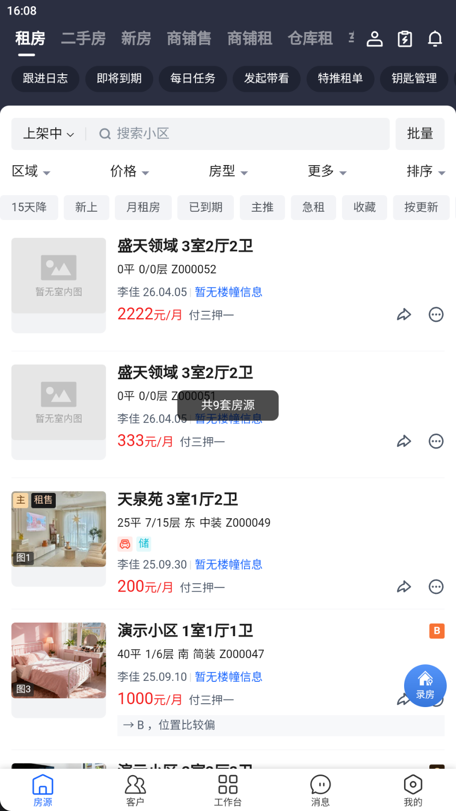 精彩截图-四海里平台2026官方新版