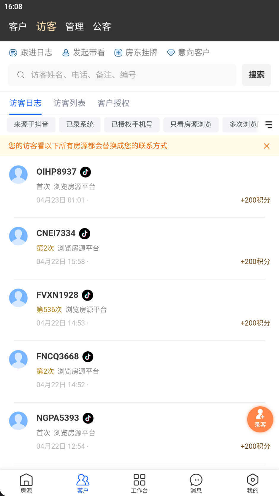 精彩截图-四海里平台2026官方新版