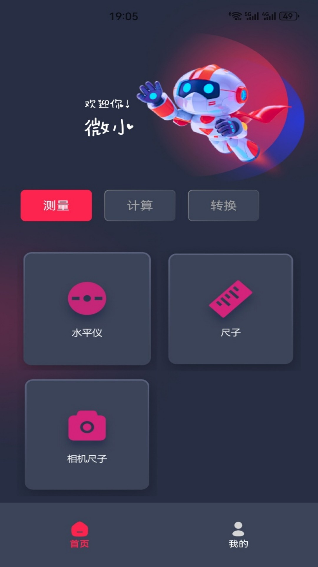 精彩截图-微小袋2026官方新版