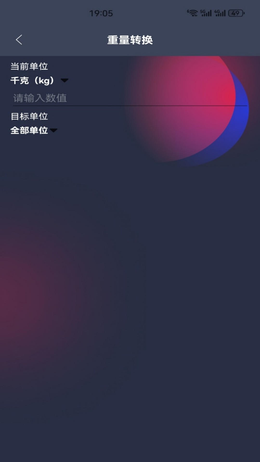 精彩截图-微小袋2026官方新版
