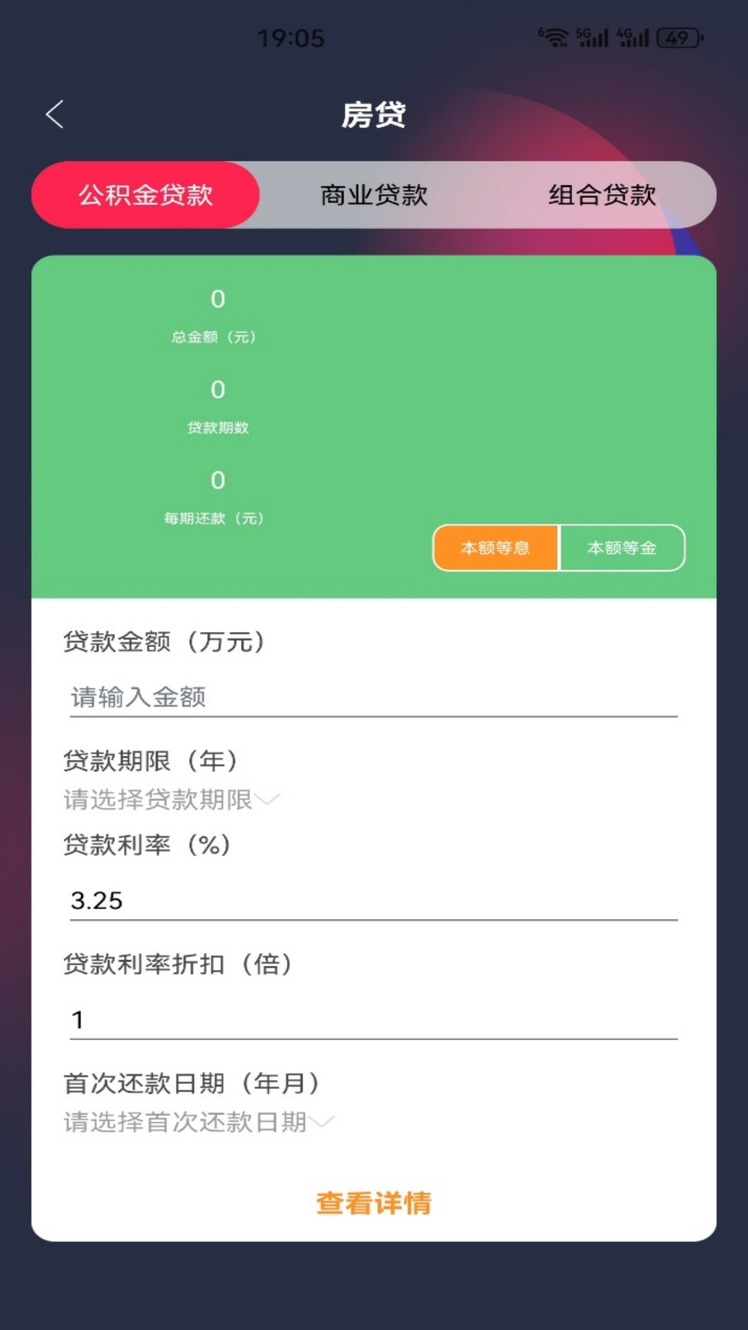 精彩截图-微小袋2026官方新版