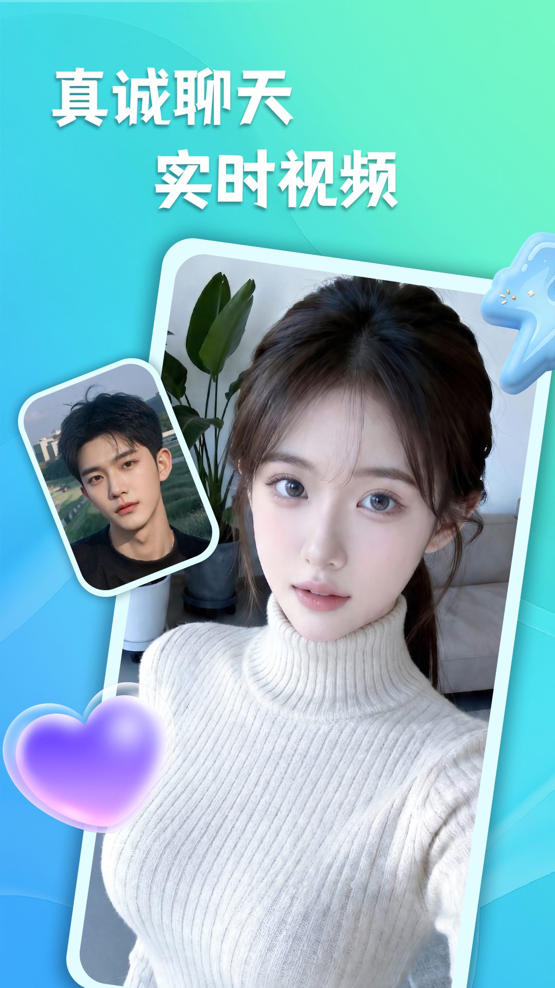 精彩截图-就你2026官方新版