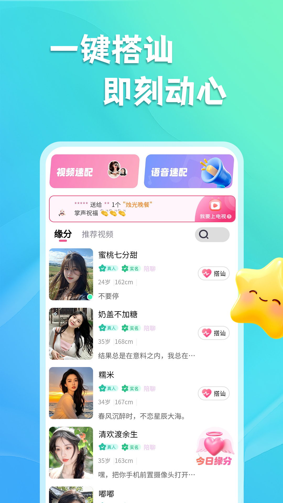 精彩截图-就你2026官方新版