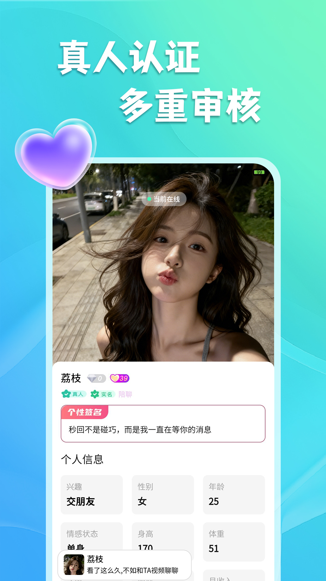 精彩截图-就你2026官方新版
