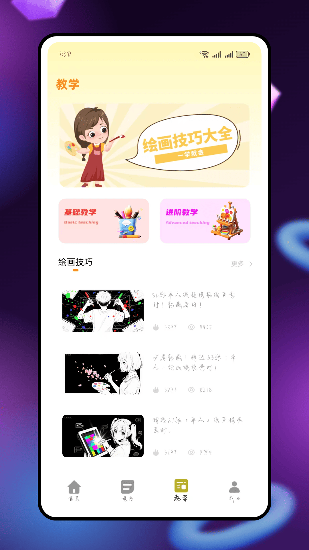 精彩截图-豆画lite2026官方新版