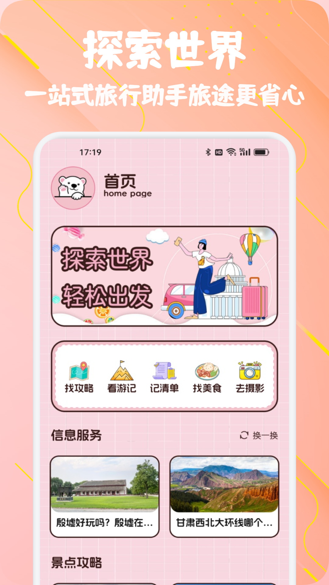 精彩截图-至尊2026官方新版