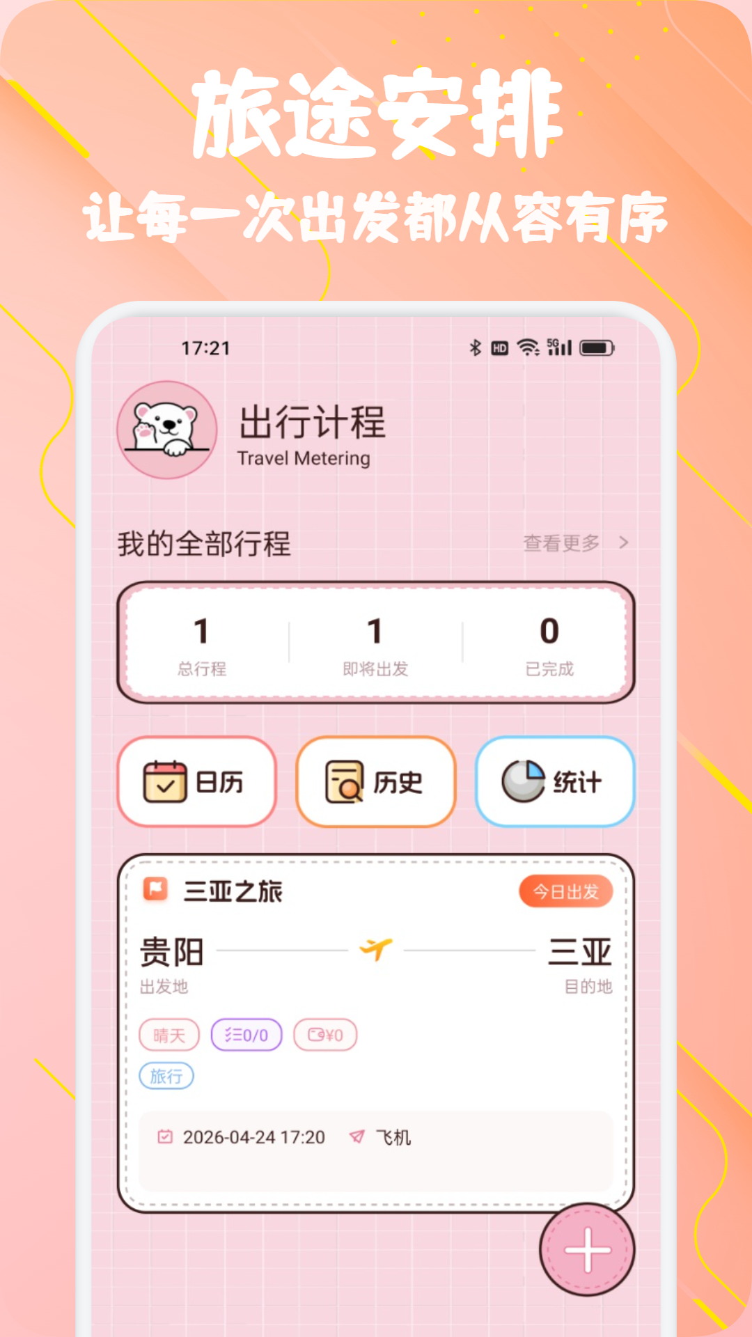 精彩截图-至尊2026官方新版
