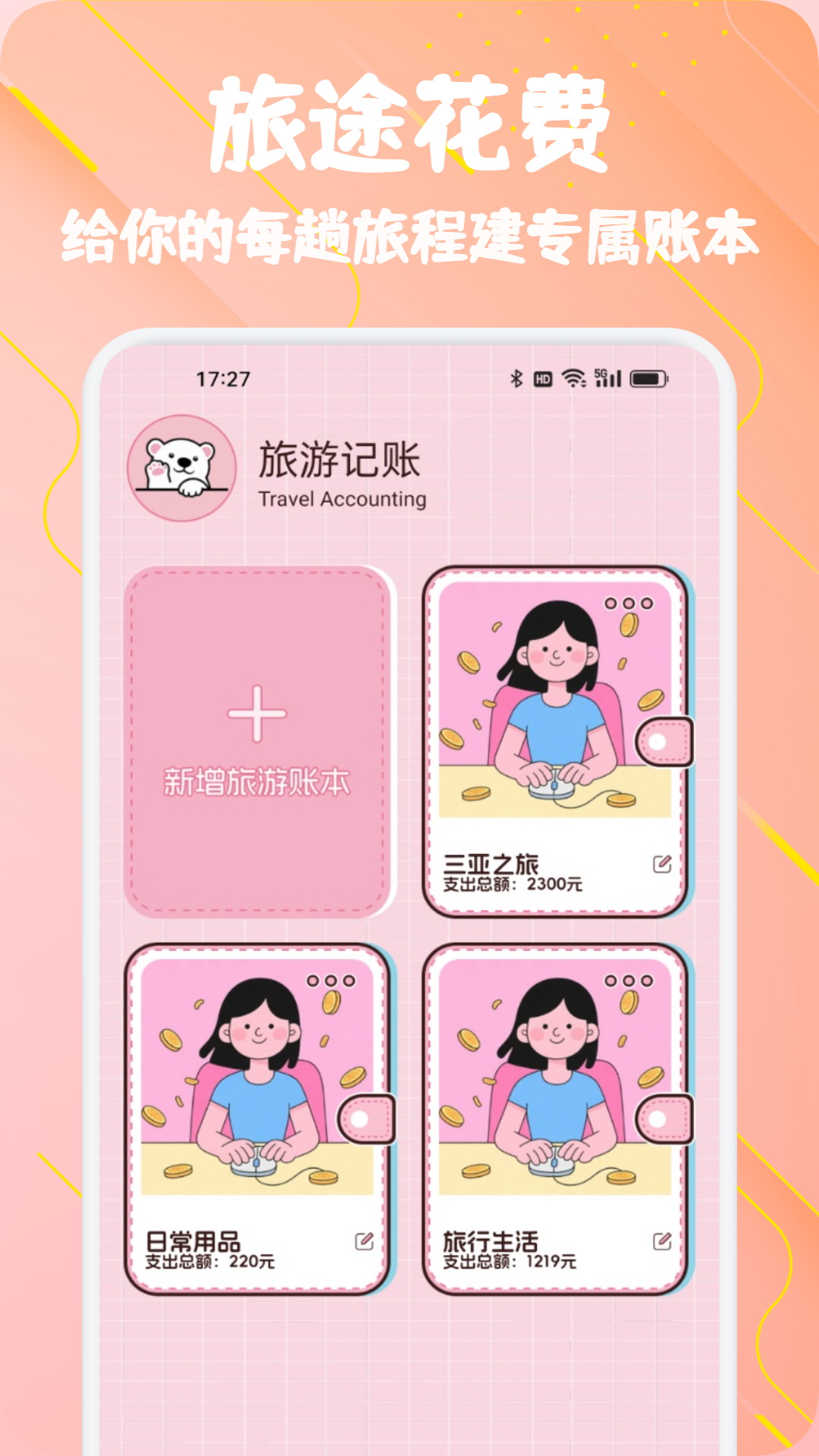 精彩截图-至尊2026官方新版