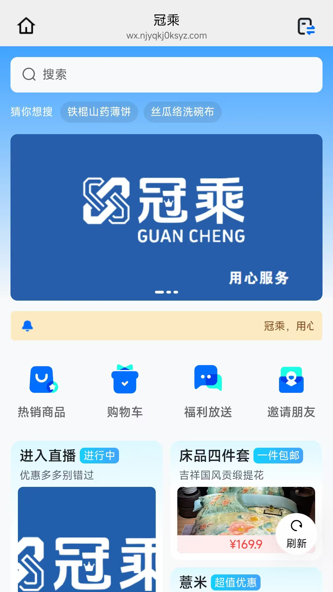 精彩截图-冠乘2026官方新版