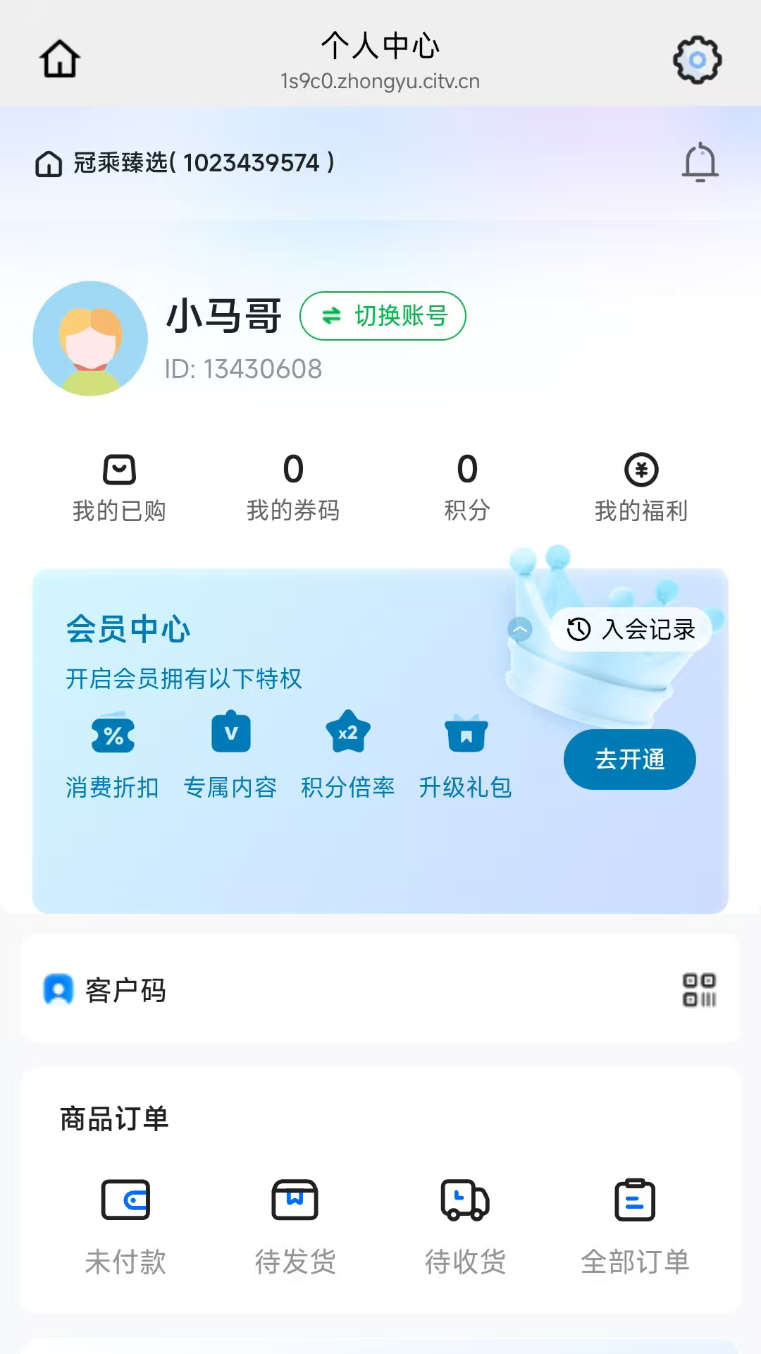 精彩截图-冠乘2026官方新版