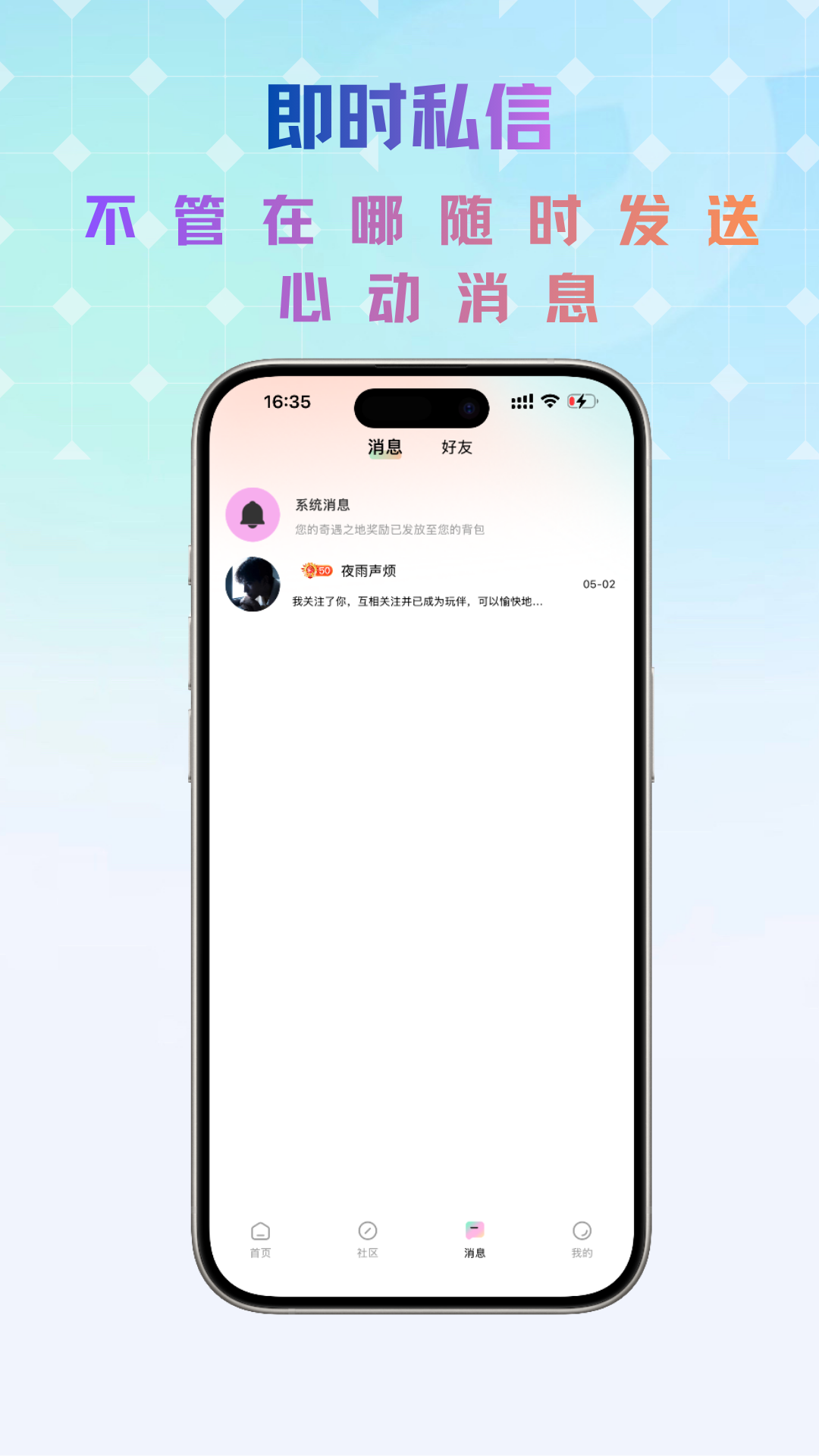 精彩截图-Link语音2026官方新版