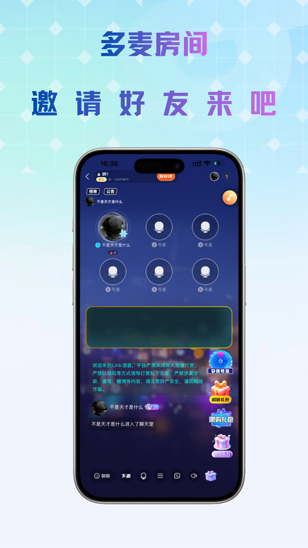 精彩截图-Link语音2026官方新版