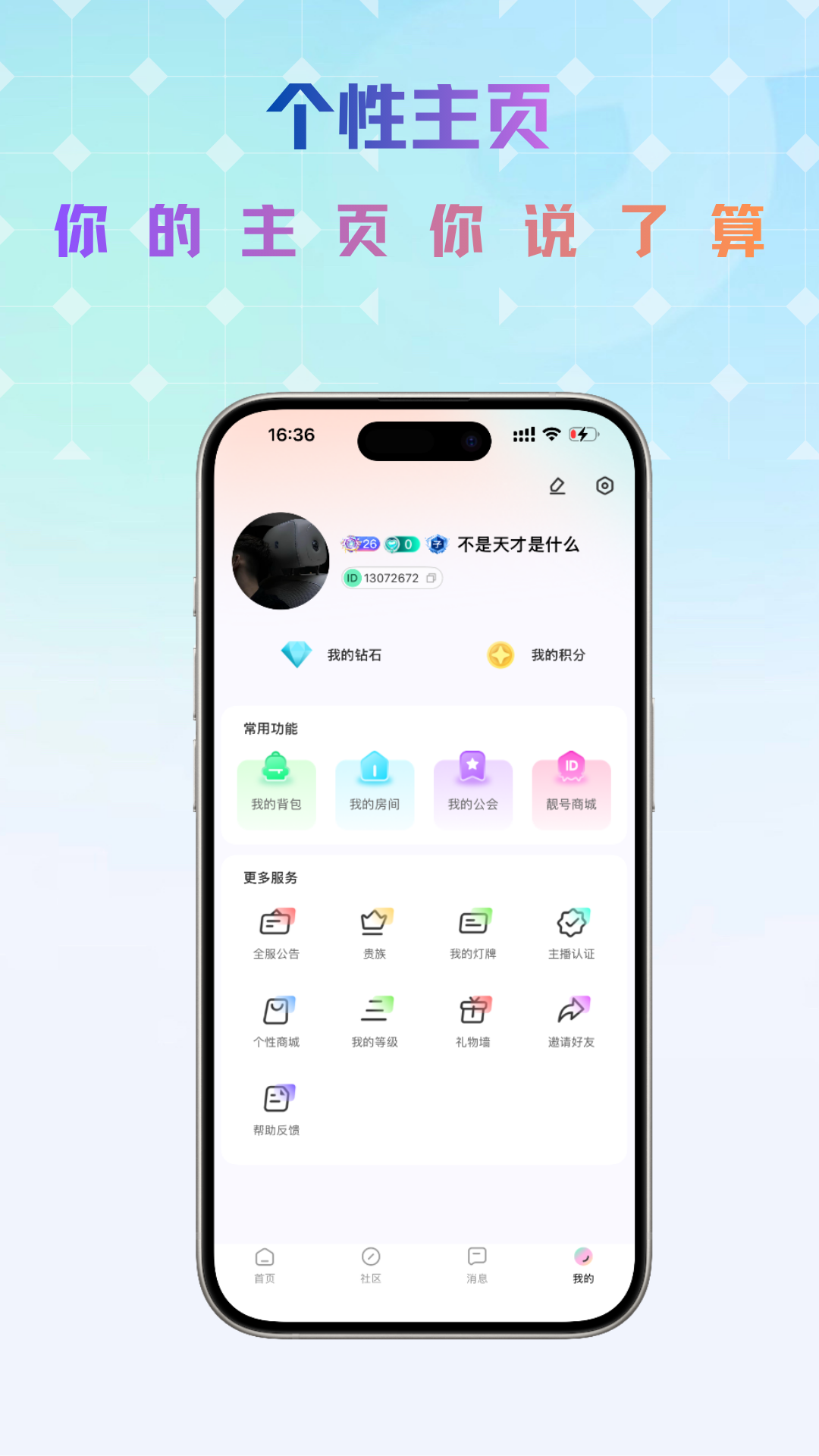精彩截图-Link语音2026官方新版