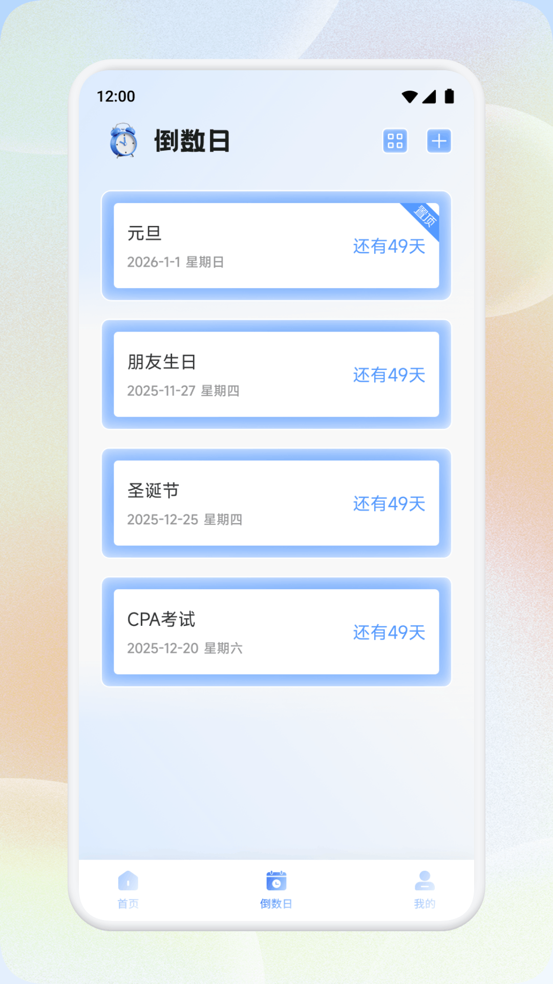 精彩截图-奇易时光2026官方新版