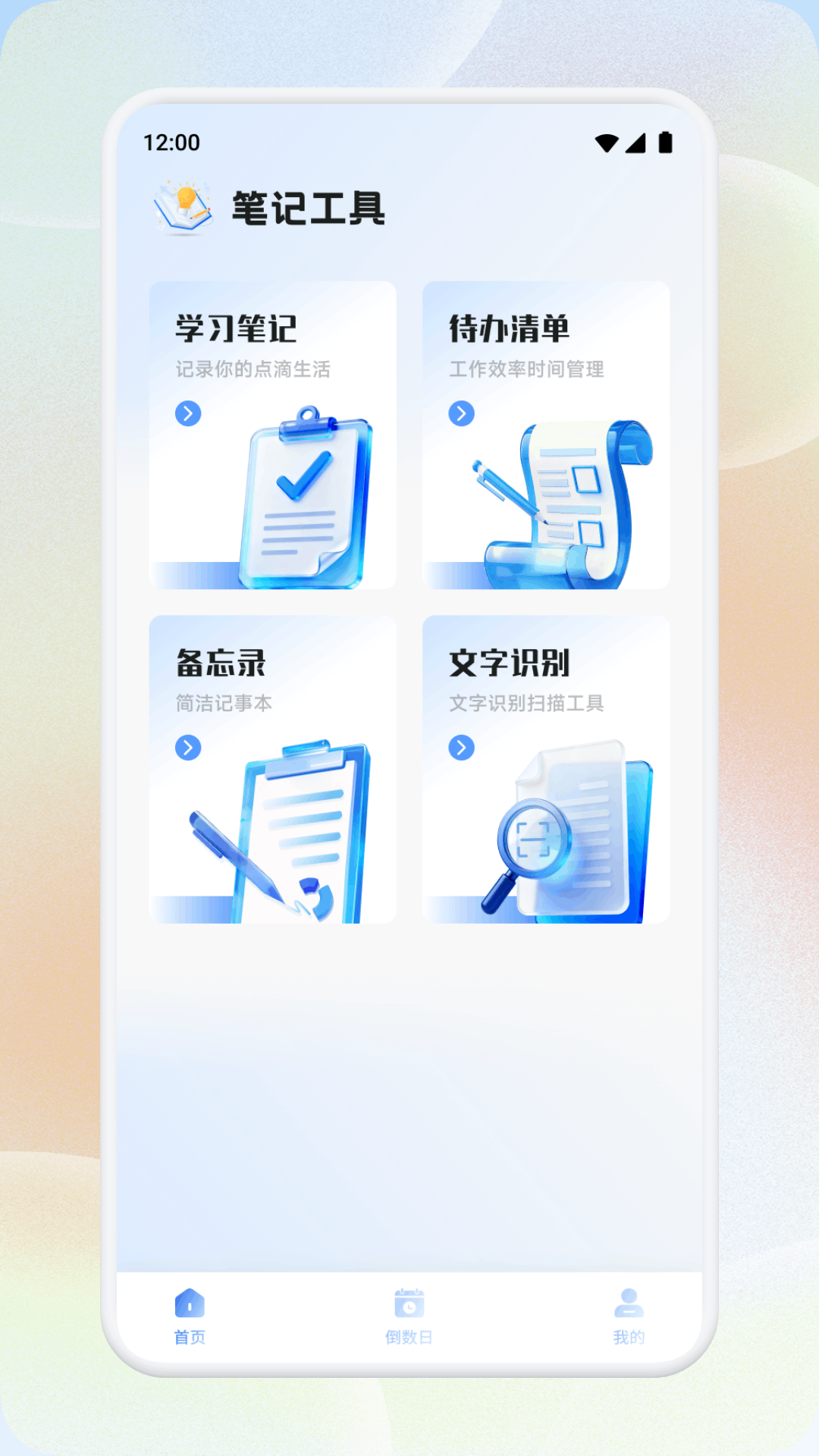精彩截图-奇易时光2026官方新版
