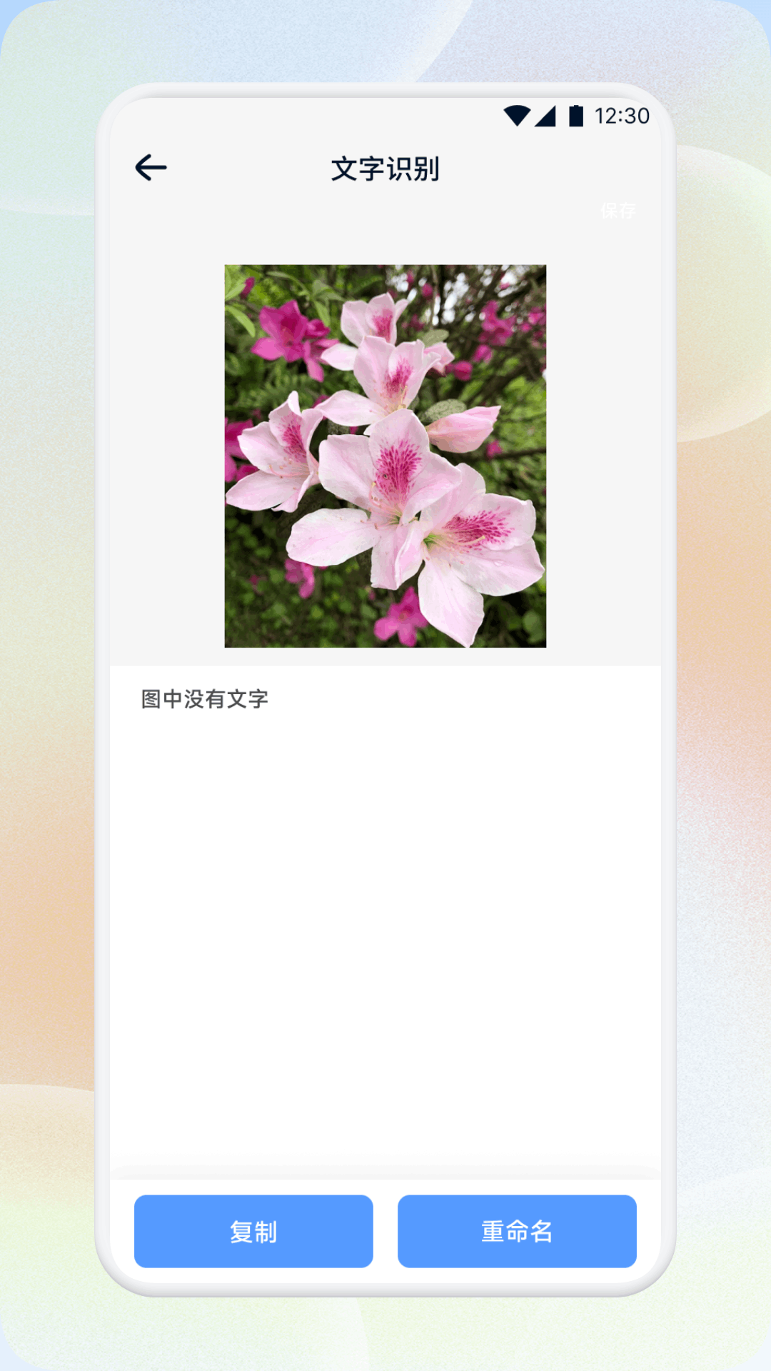 精彩截图-奇易时光2026官方新版
