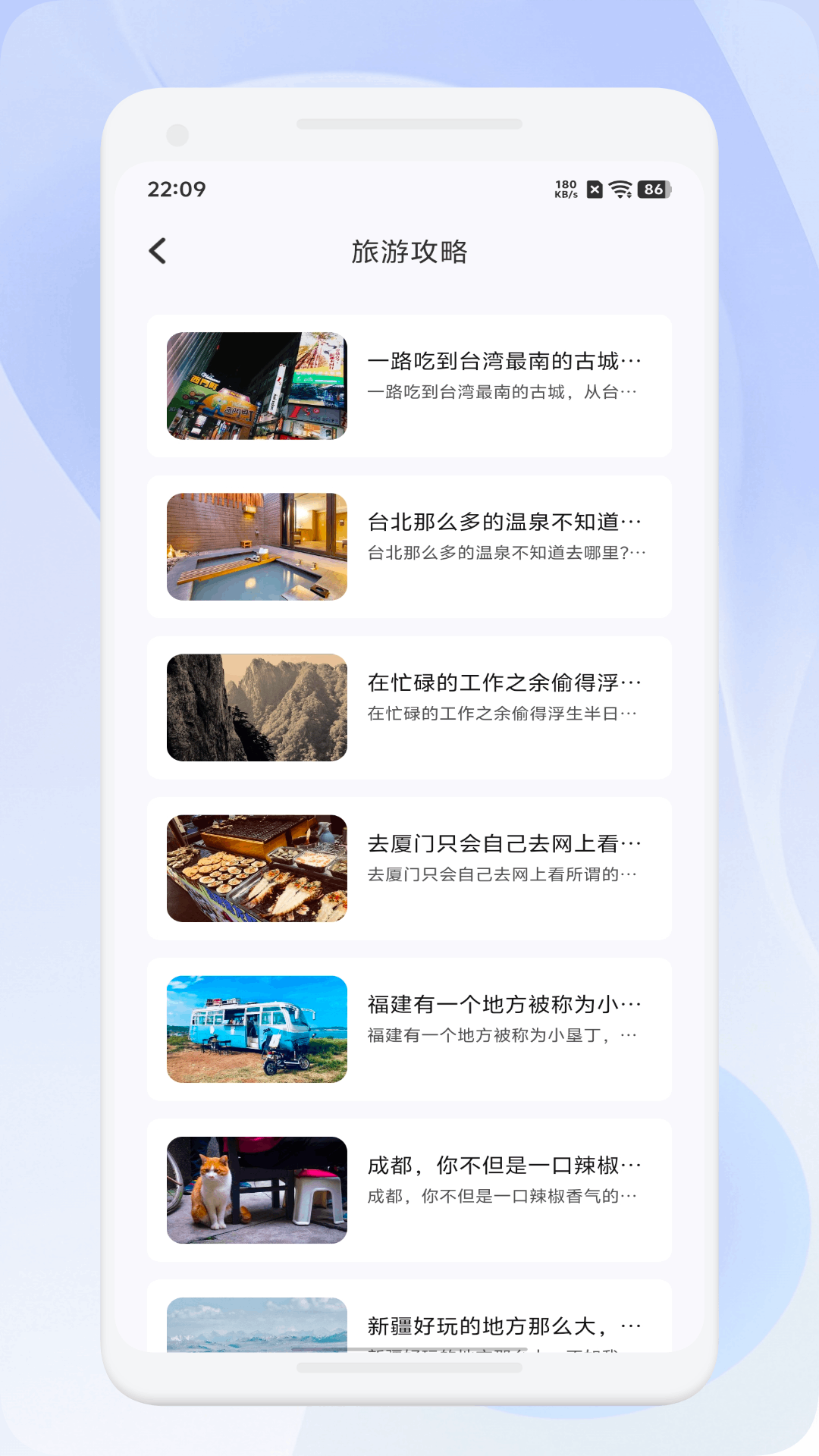 精彩截图-微智选旅行2026官方新版
