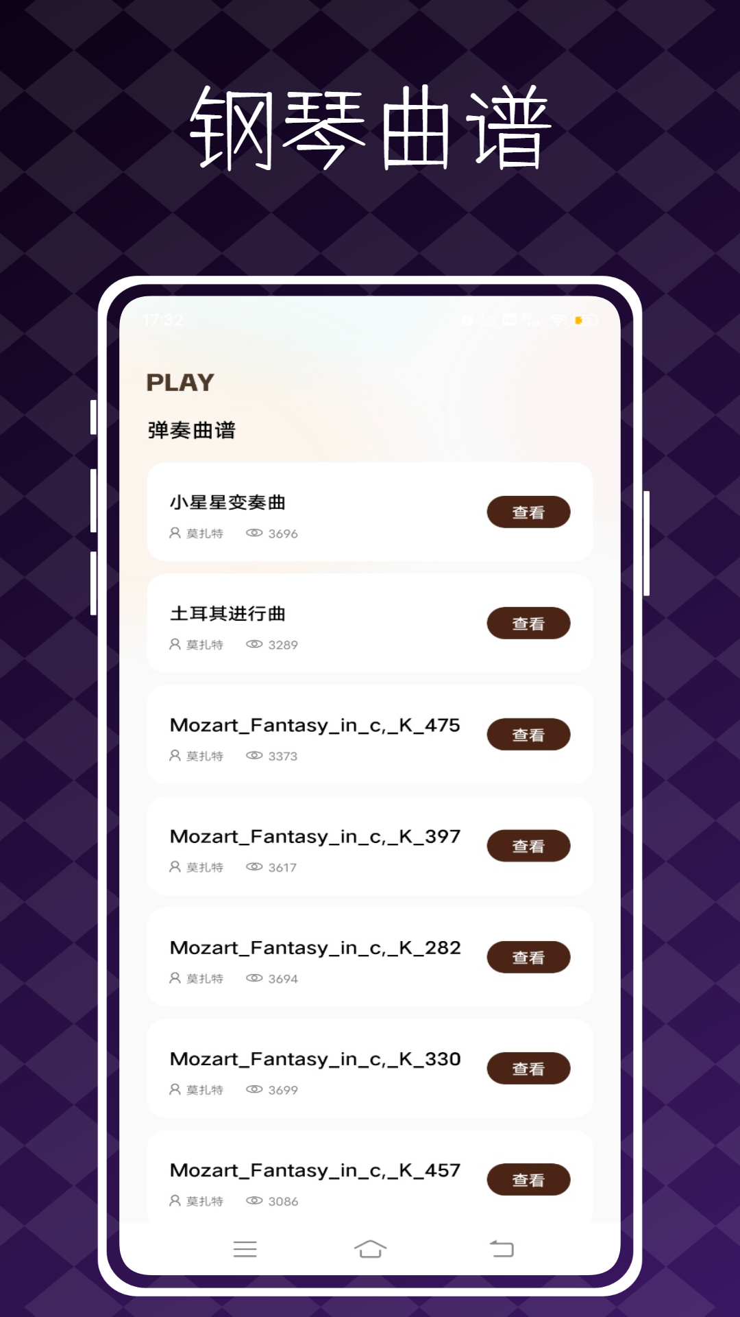 精彩截图-极品钢琴2026官方新版