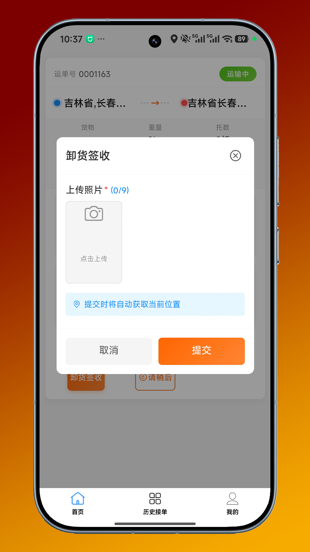 精彩截图-恒安捷运司机2026官方新版