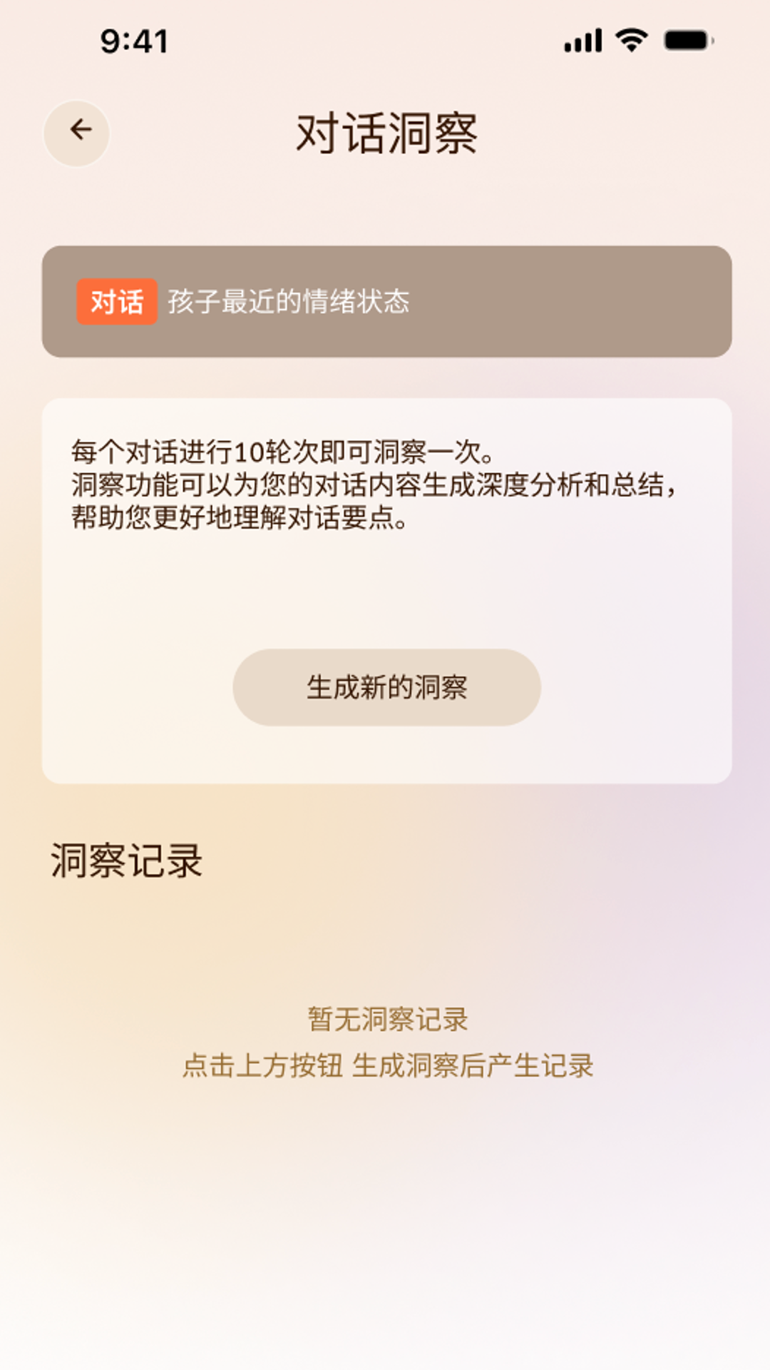 精彩截图-齐家AI家庭教练2026官方新版