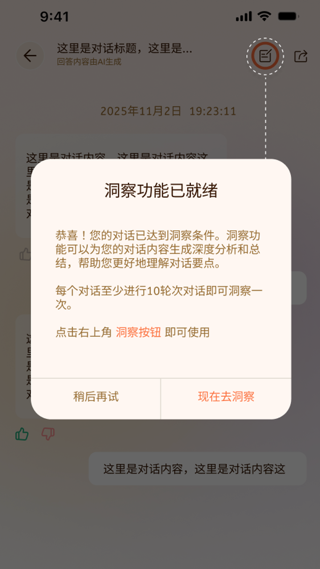 精彩截图-齐家AI家庭教练2026官方新版