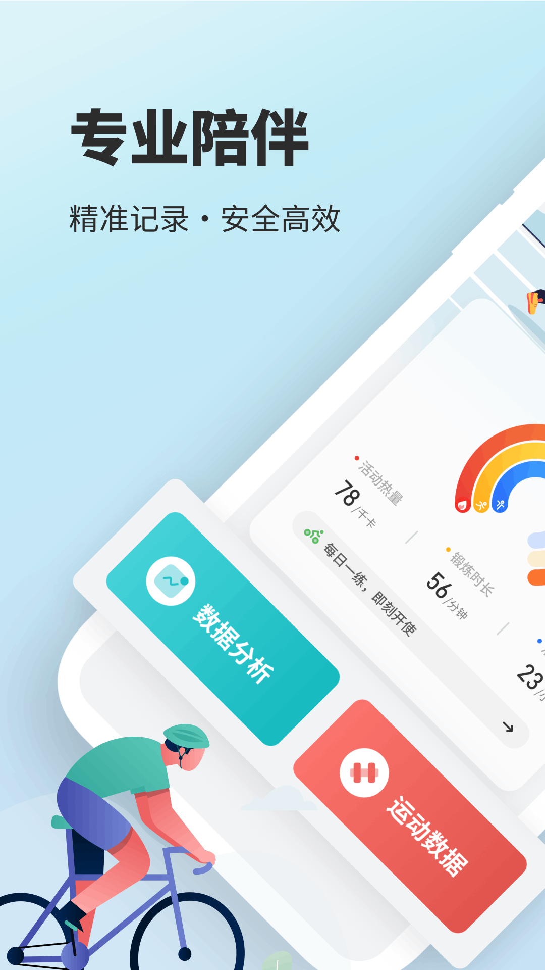 精彩截图-跑跑步pay2026官方新版