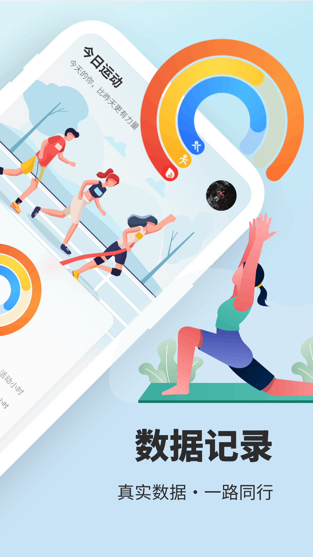 精彩截图-跑跑步pay2026官方新版