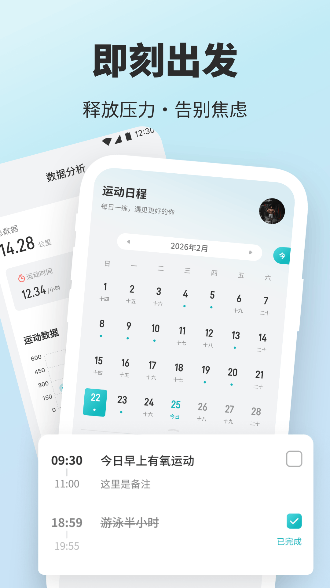 精彩截图-跑跑步pay2026官方新版